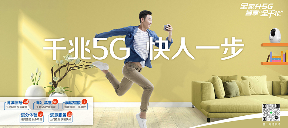中国移动治多县移动宽带