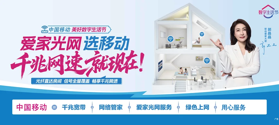 中国移动治多县移动宽带